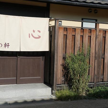 Aparthotel Kyoto-Cocoro House Zewnętrze zdjęcie