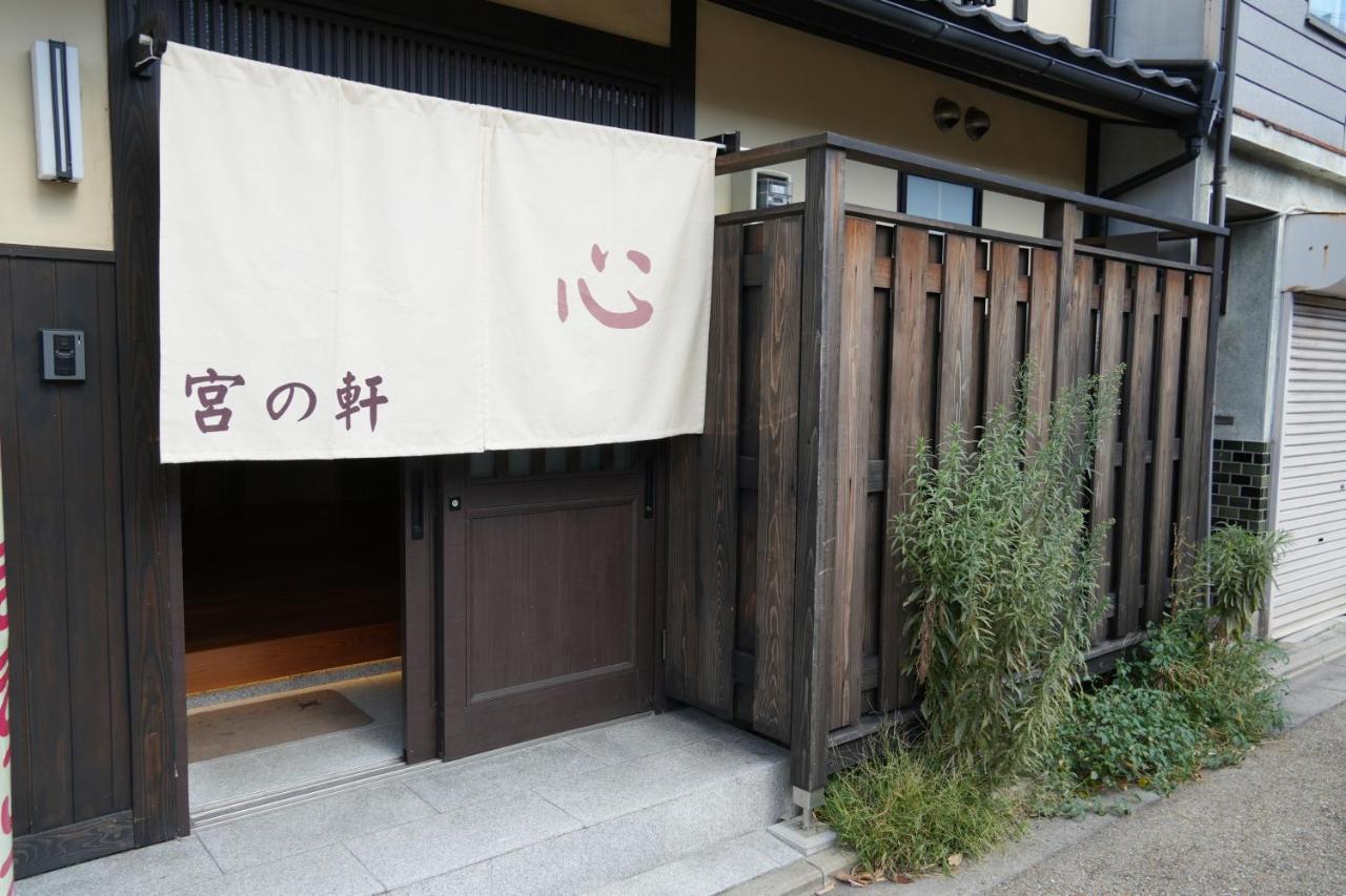 Aparthotel Kyoto-Cocoro House Zewnętrze zdjęcie